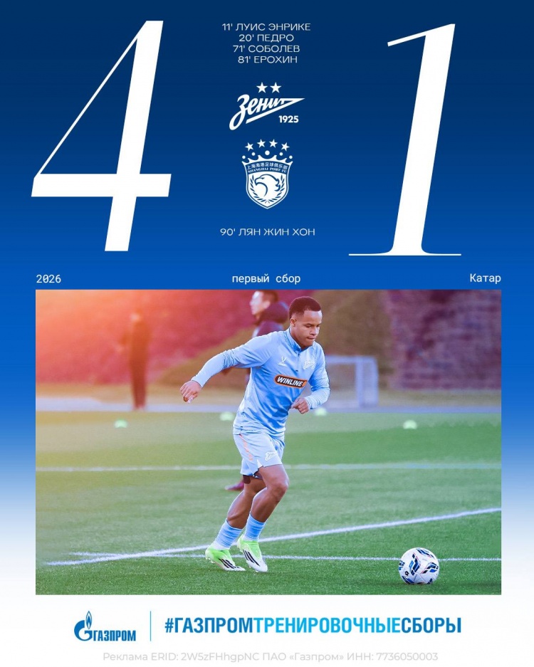 开云体育注册-热身赛上海海港1-4不敌泽尼特，海港17岁小将梁锦鸿补时阶段进球